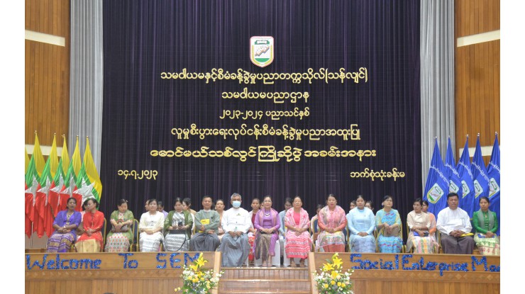 Fresher Welcome Ceremony for Second Year All Specialization Students held at UCMT, Thanlyin