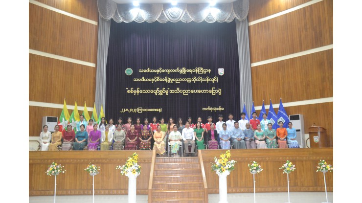 The Knowledge-Sharing seminar was held at UCMT